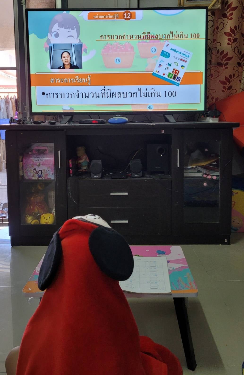 ห่างไกล ไม่ห่างกัน เพราะทุกที่คือการเรียนรู้ BOYS On-Line Learning.