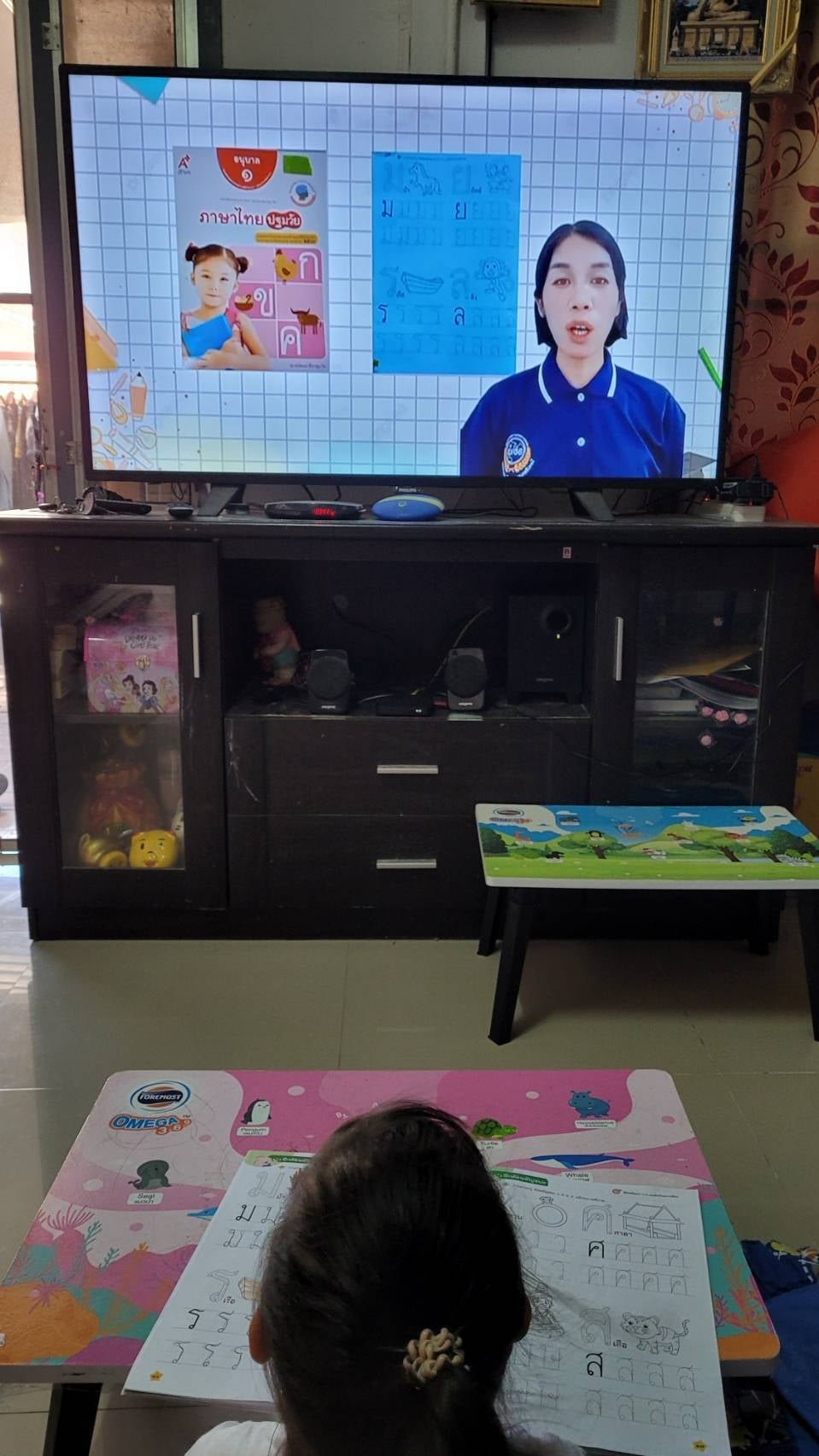 ห่างไกล ไม่ห่างกัน เพราะทุกที่คือการเรียนรู้ BOYS On-Line Learning.